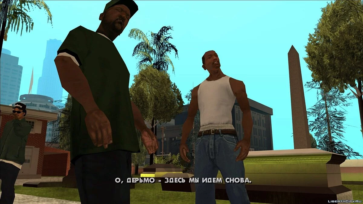 Охлаждённый перевод (мемный потраченный перевод) / GTA San Andreas