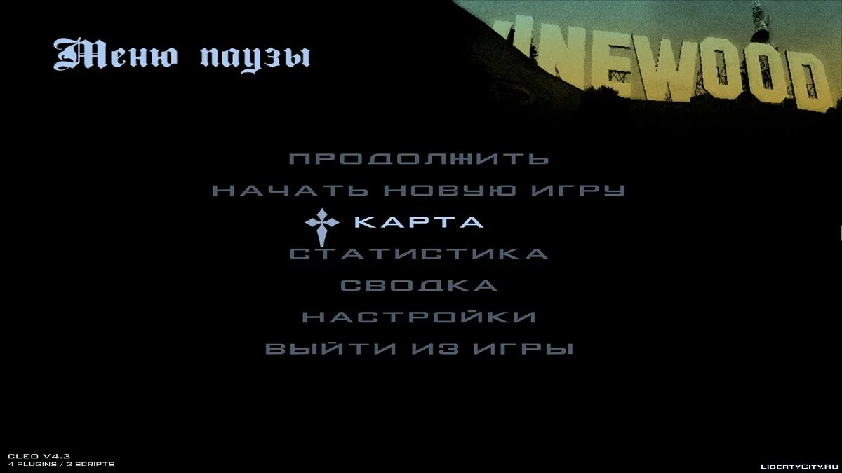 Русификатор для GTA: Underground / GTA San Andreas