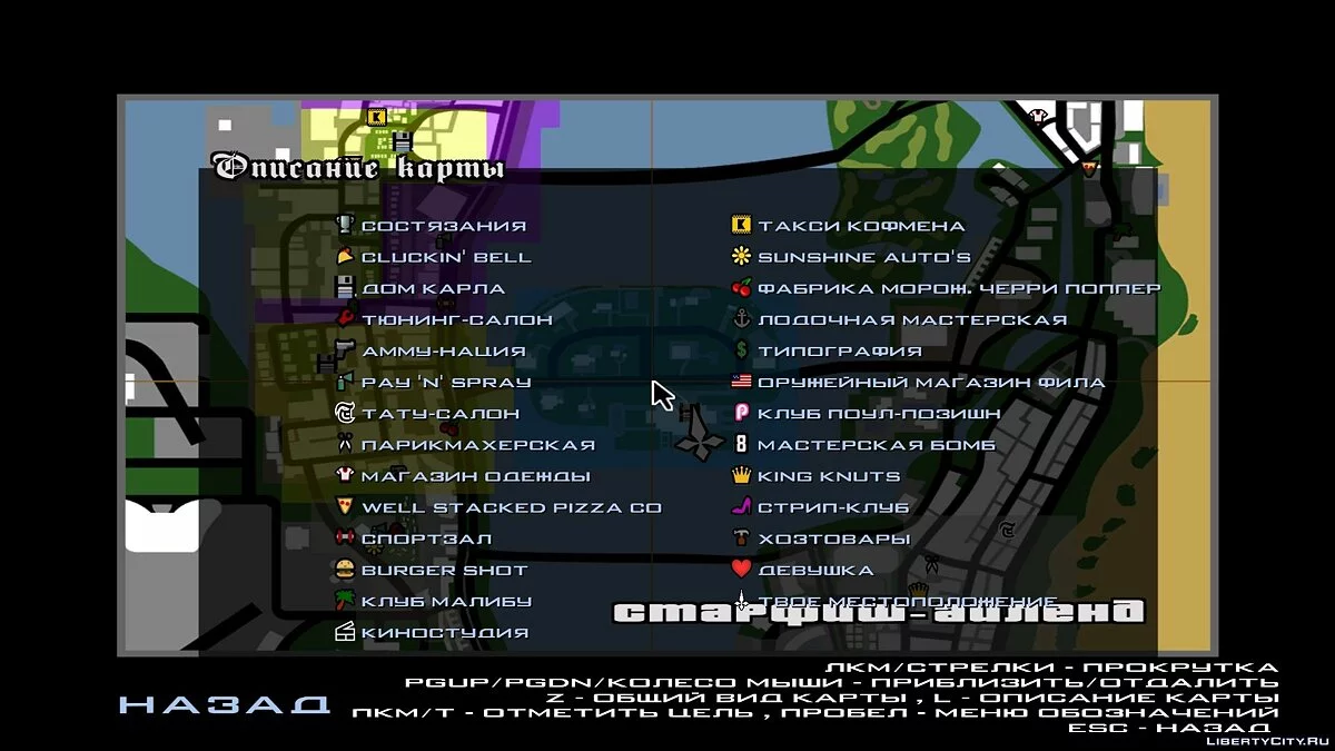 Русификатор для GTA: Underground / GTA San Andreas