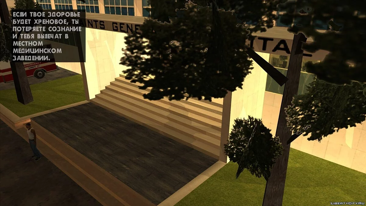 ПОТРАЧЕННЫЙ ПЕРЕВОД 2005 / GTA San Andreas