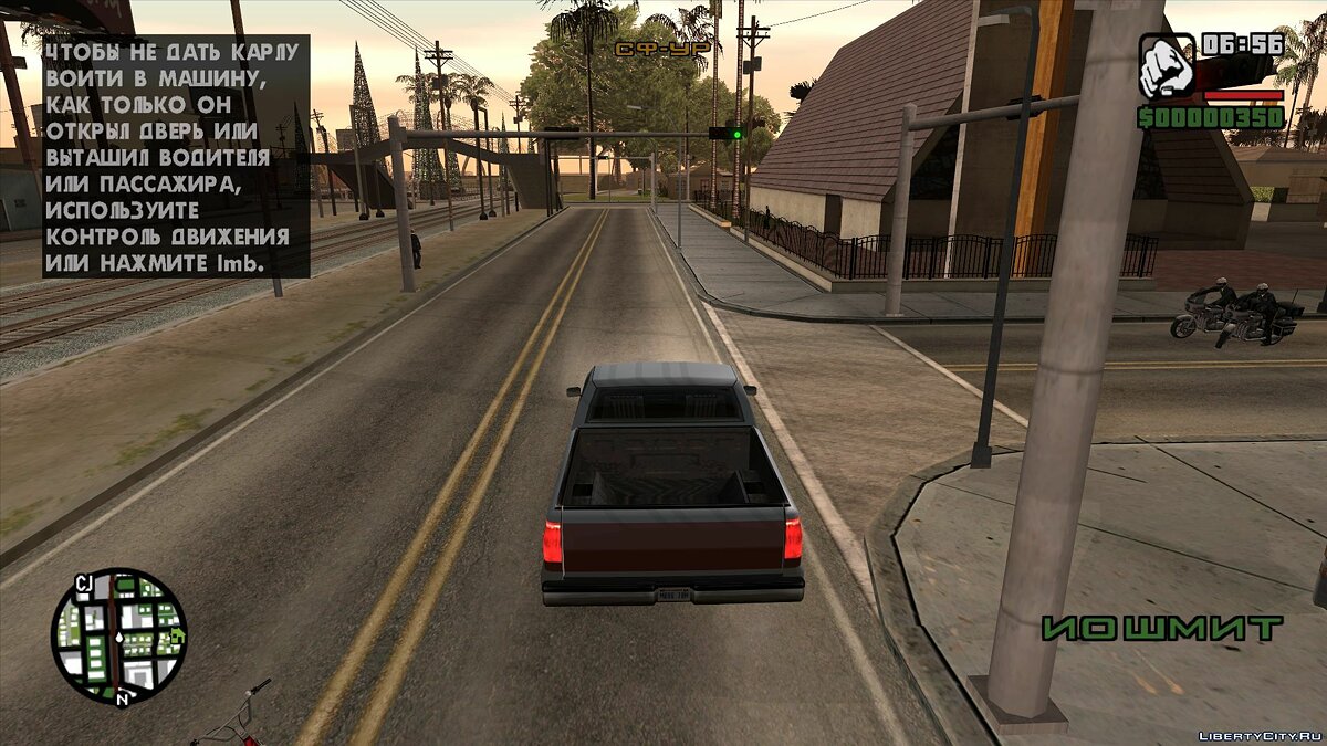 Скачать ПОТРАЧЕННЫЙ ПЕРЕВОД 2005 для GTA San Andreas