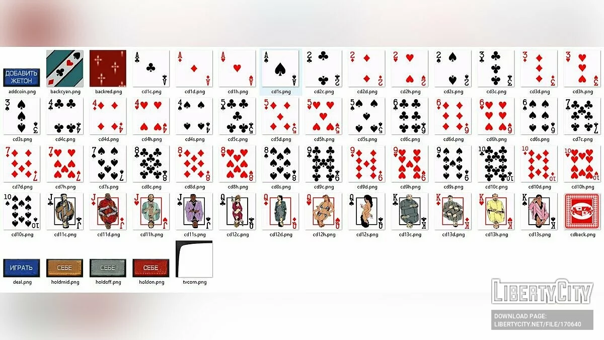 Идеальный перевод SanLtd HD / GTA San Andreas