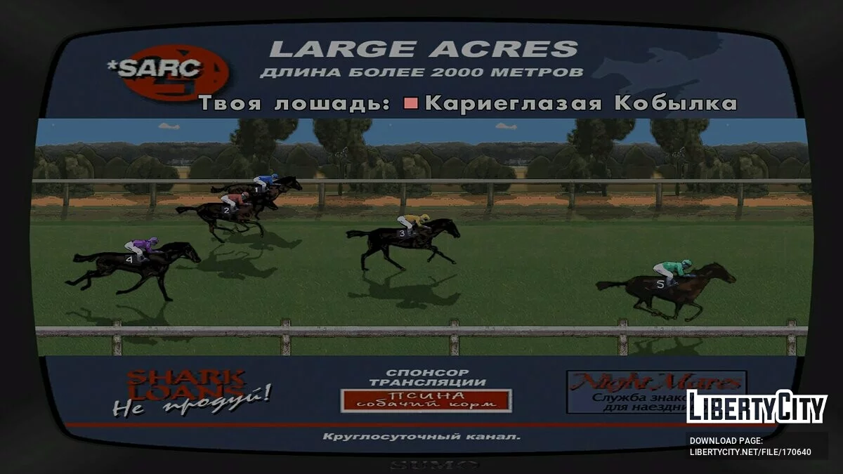 Идеальный перевод SanLtd HD / GTA San Andreas