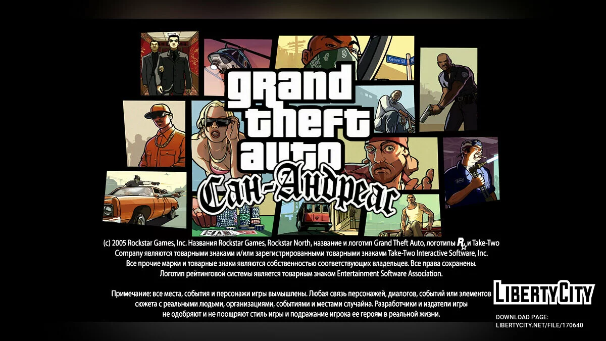 Идеальный перевод SanLtd HD / GTA San Andreas