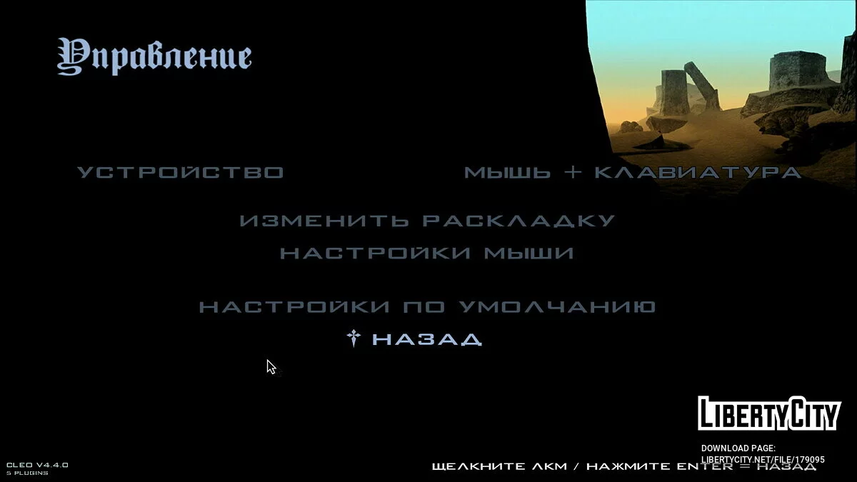 HD-шрифты для русификатора 1С / GTA San Andreas