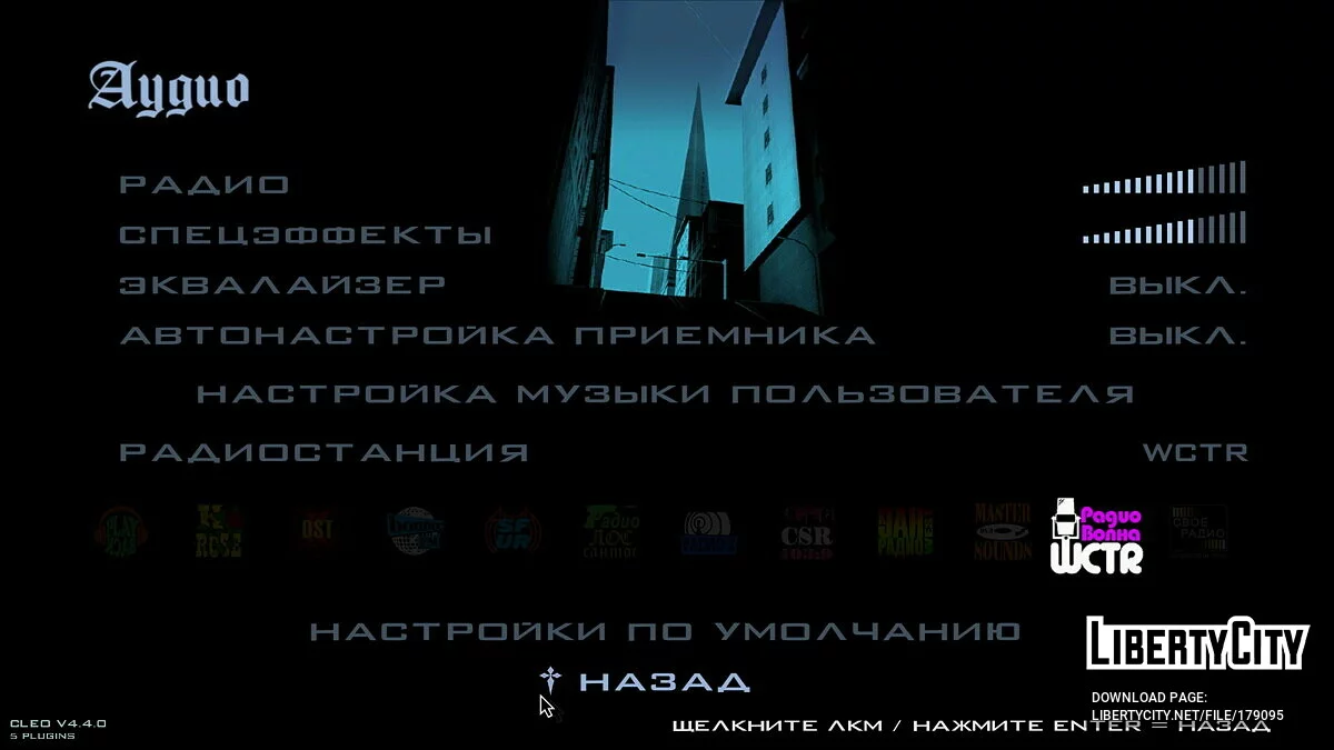 HD-шрифты для русификатора 1С / GTA San Andreas