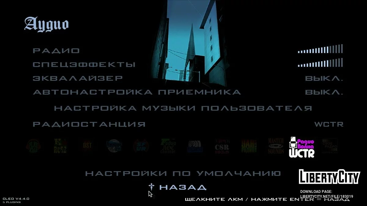 HD-шрифты для русификатора 1С (v. 1.01) / GTA San Andreas