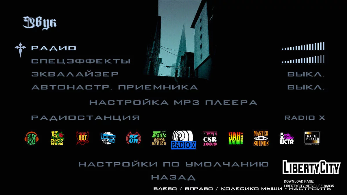Официальная локализация из The Definitive Edition / GTA San Andreas