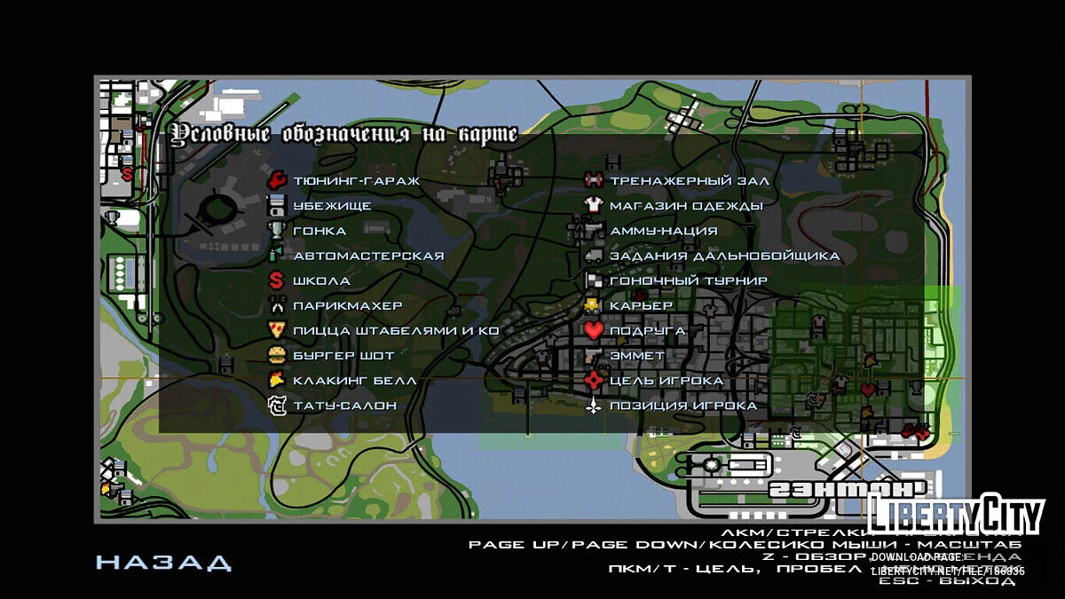 Официальная локализация из The Definitive Edition / GTA San Andreas