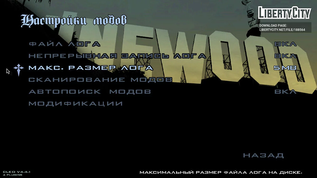 Русифицированный ModLoader / GTA San Andreas