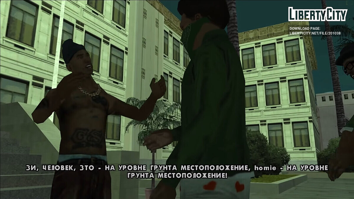 Скачать Настоящий потраченный перевод для GTA San Andreas