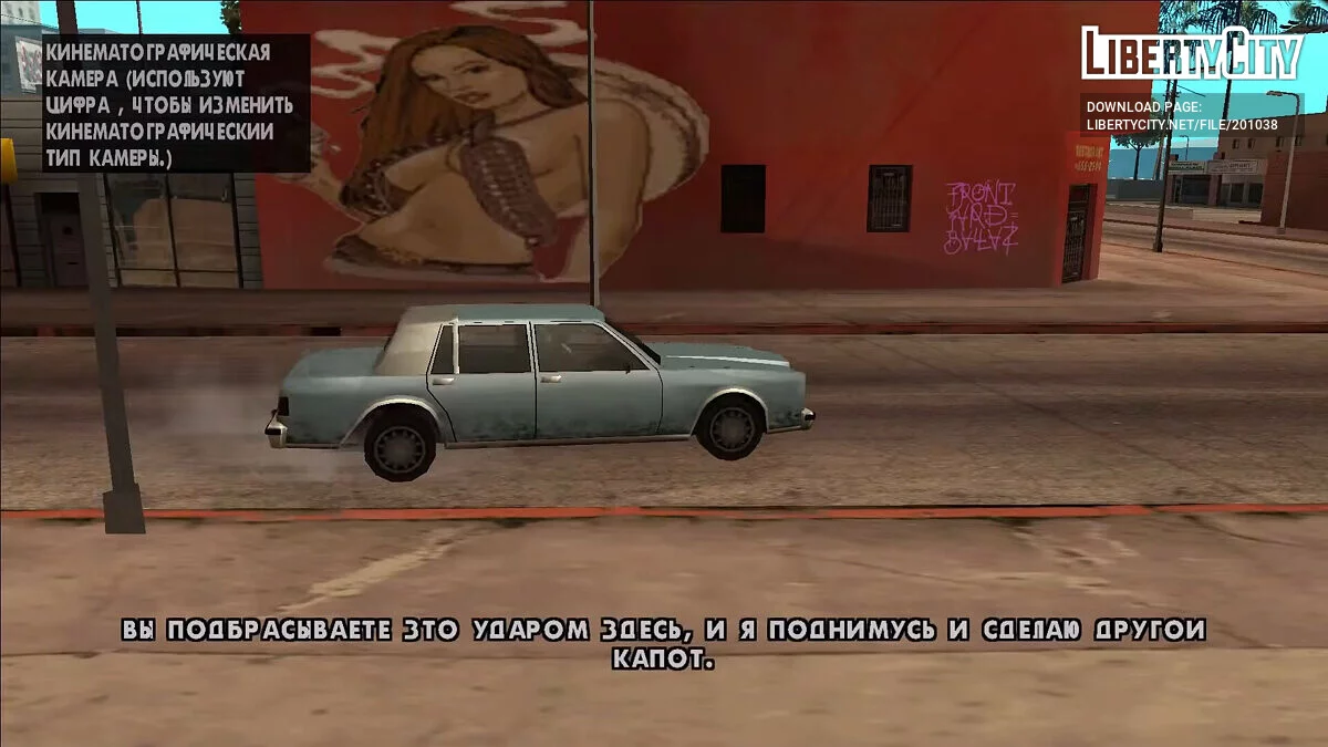 Настоящий потраченный перевод / GTA San Andreas