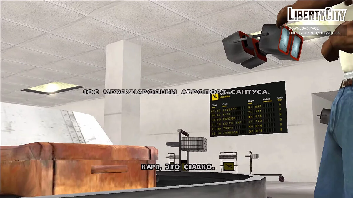 Настоящий потраченный перевод / GTA San Andreas