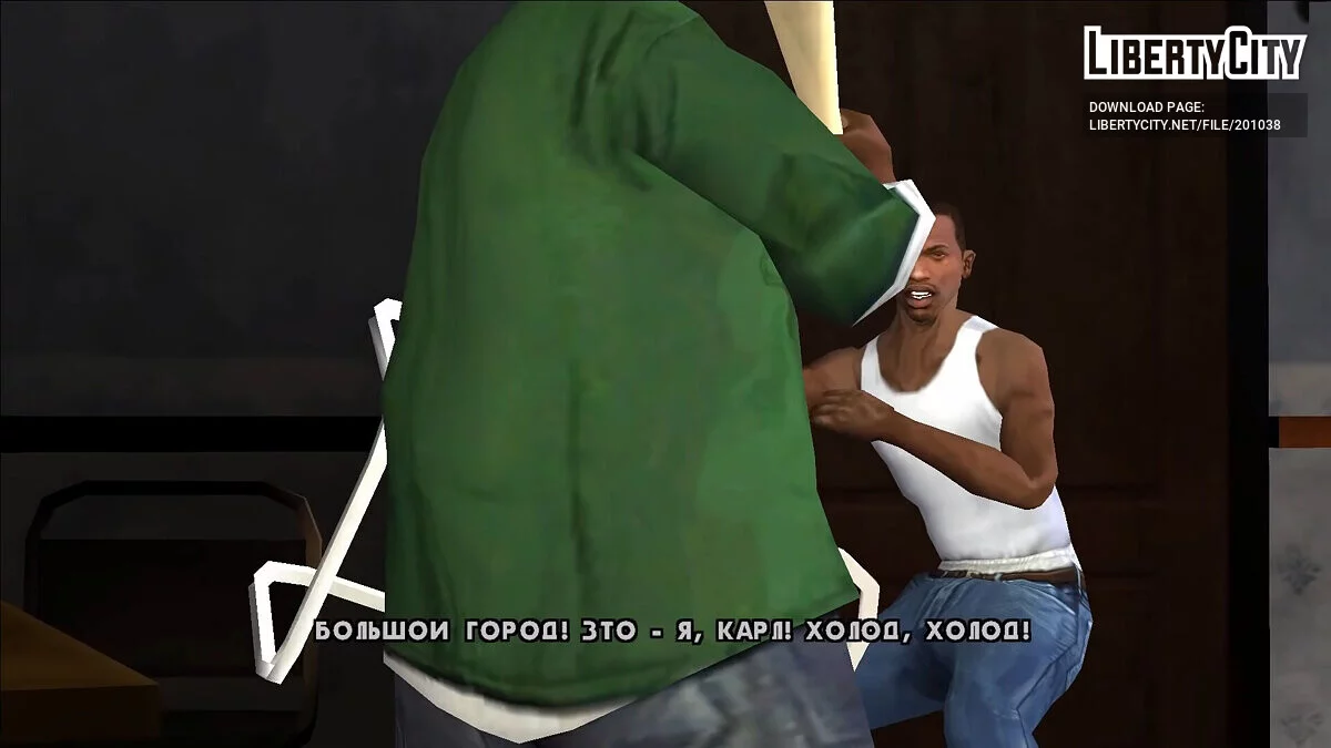 Настоящий потраченный перевод / GTA San Andreas
