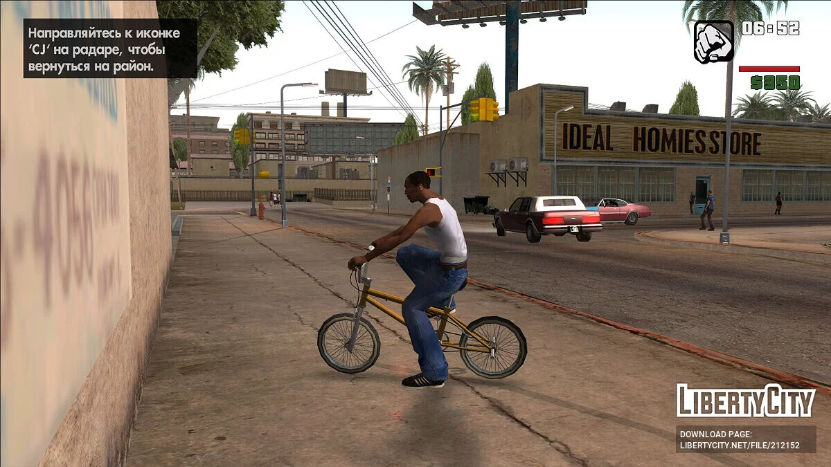 Двойной русификатор (MSKL & SanLtd) / GTA San Andreas