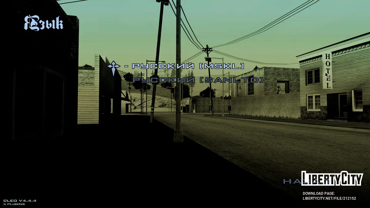 Двойной русификатор (MSKL & SanLtd) / GTA San Andreas