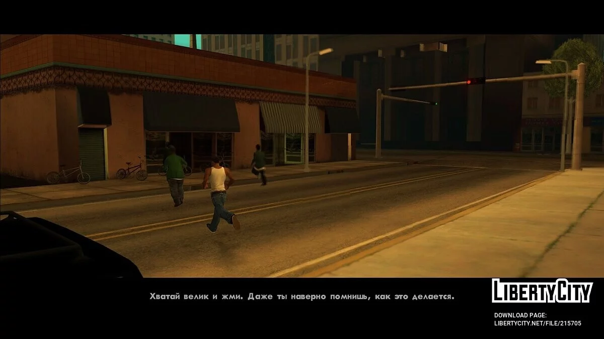 Фикс имён персонажей в переводе от 1С / GTA San Andreas