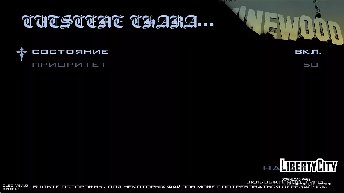 Русифицированный ModLoader / GTA San Andreas