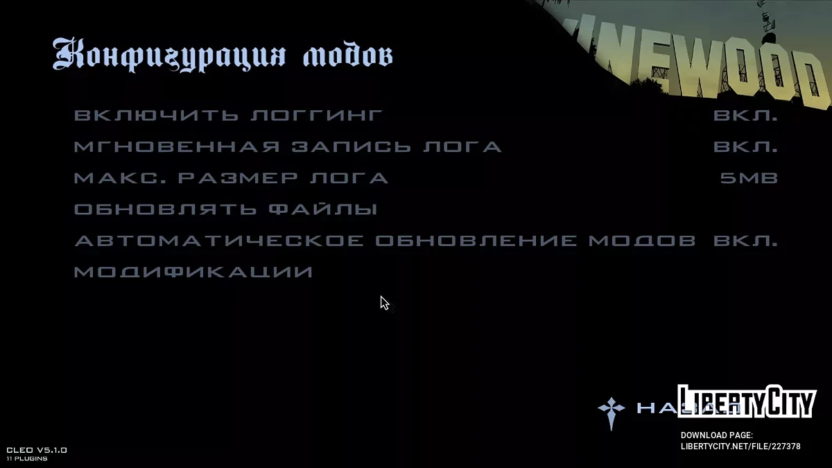 Русифицированный ModLoader / GTA San Andreas