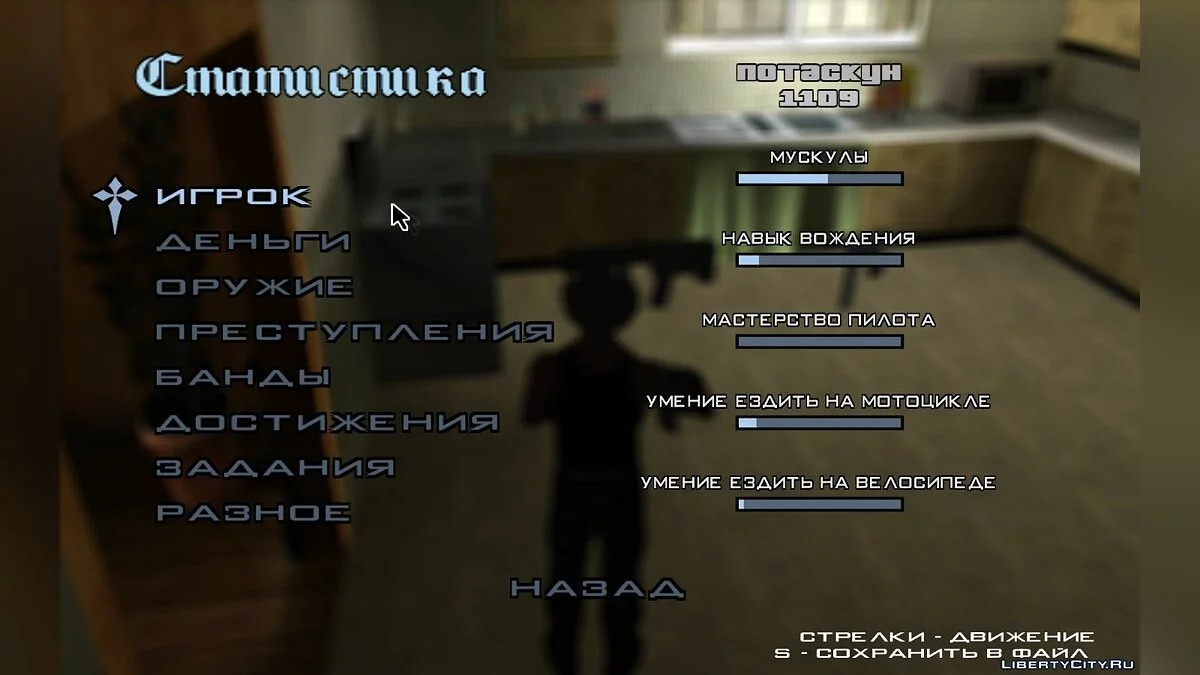 Лёгкий старт/ Save GTA SA / GTA San Andreas