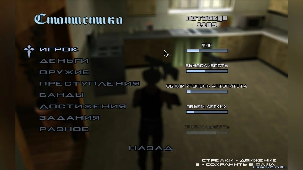 Лёгкий старт/ Save GTA SA / GTA San Andreas