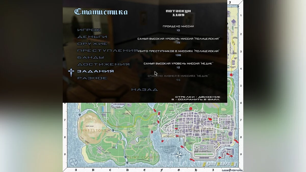 Лёгкий старт/ Save GTA SA / GTA San Andreas