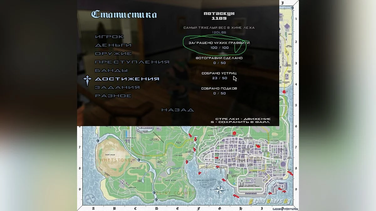 Лёгкий старт/ Save GTA SA / GTA San Andreas