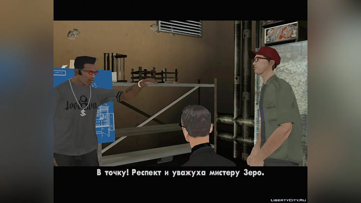 Поэтапное сохранение для GTA SA (100% + Король Сан-Андреас) / GTA San Andreas