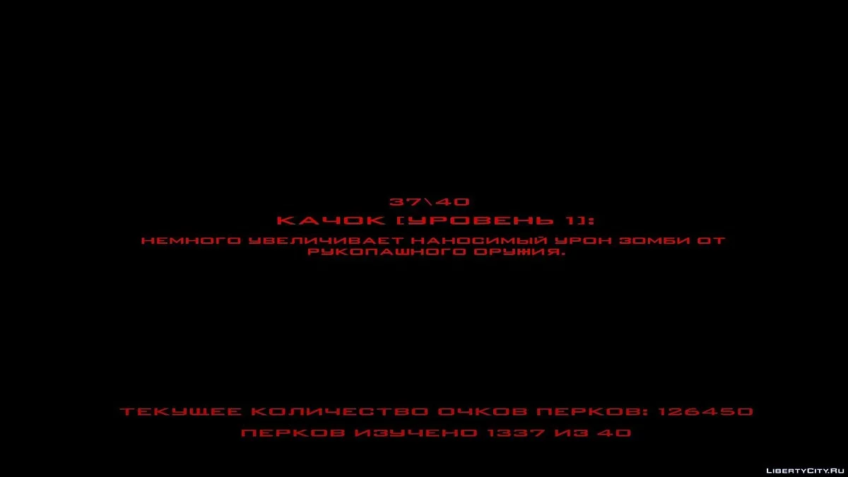 Сохранение для Zombie Andreas Complete Build 2823.1 / GTA San Andreas