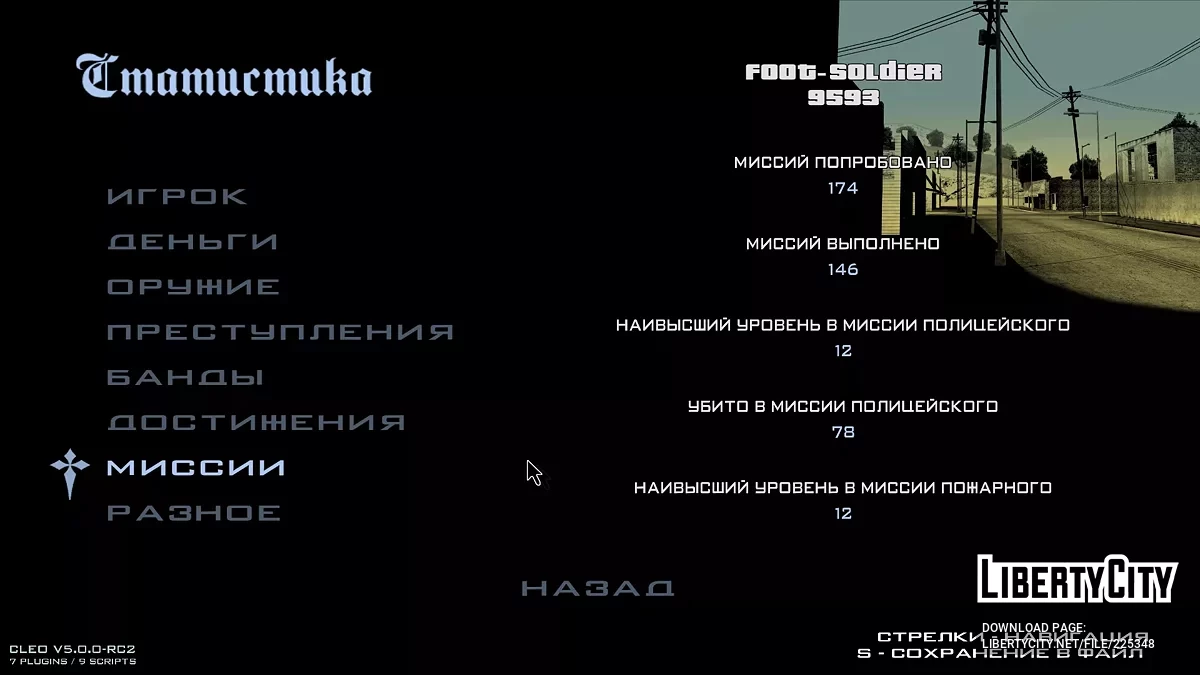 Сохранение 100% от AgentLoginov / GTA San Andreas