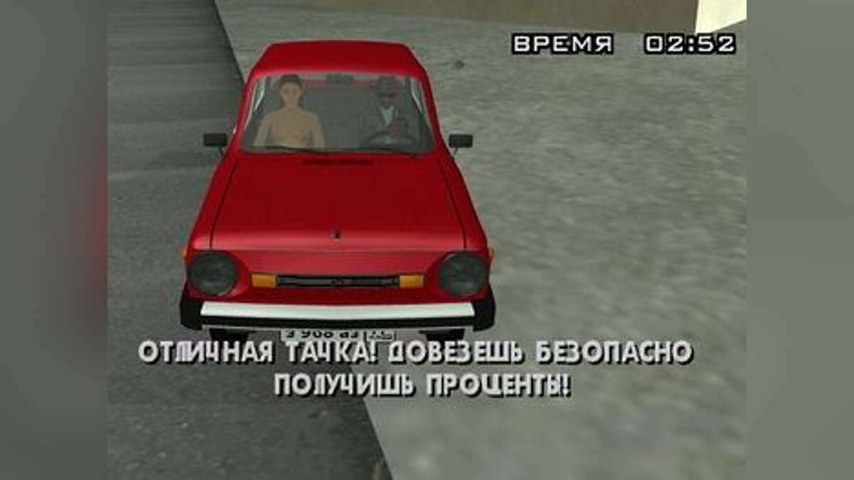 Скачать Real sutener для GTA San Andreas