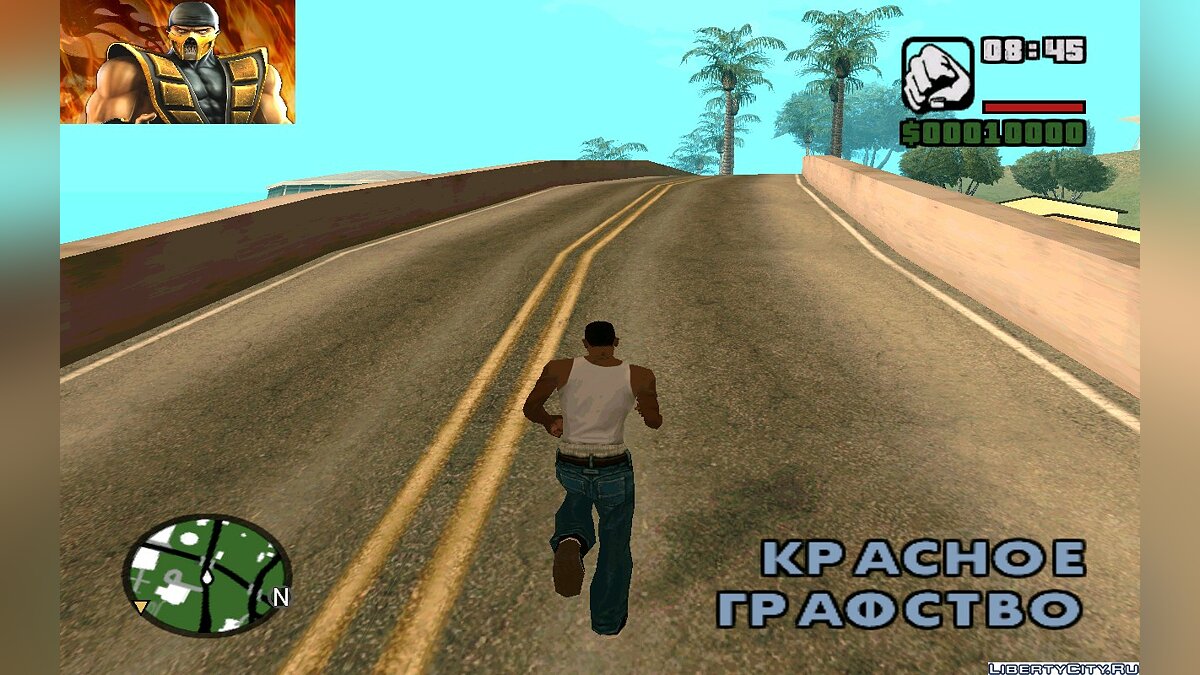 Скачать Супер бег для GTA San Andreas