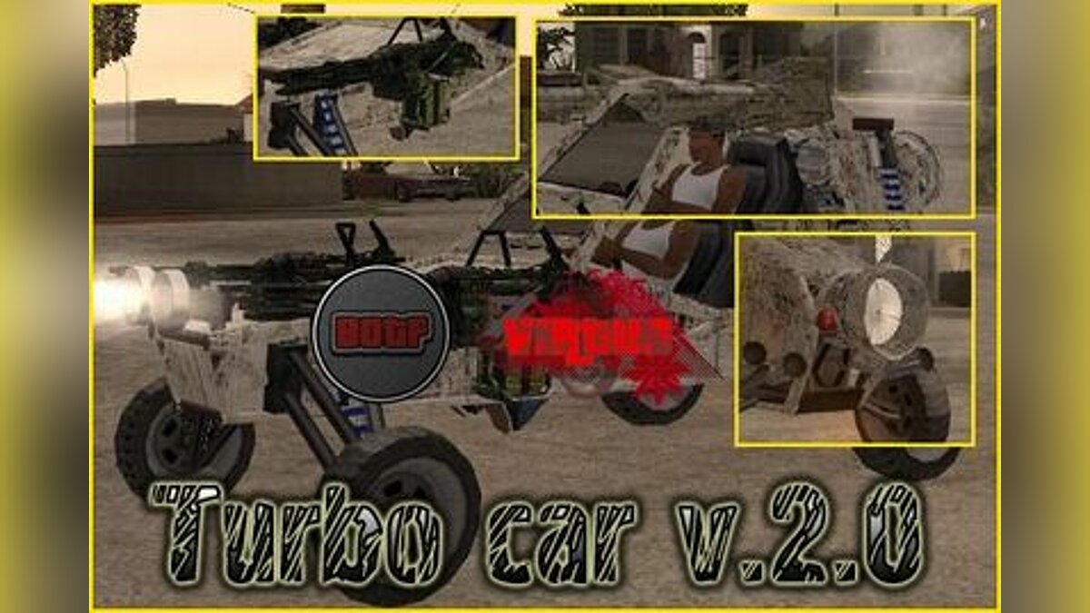 Turbo car v.2.0 для GTA San Andreas - Картинка #1