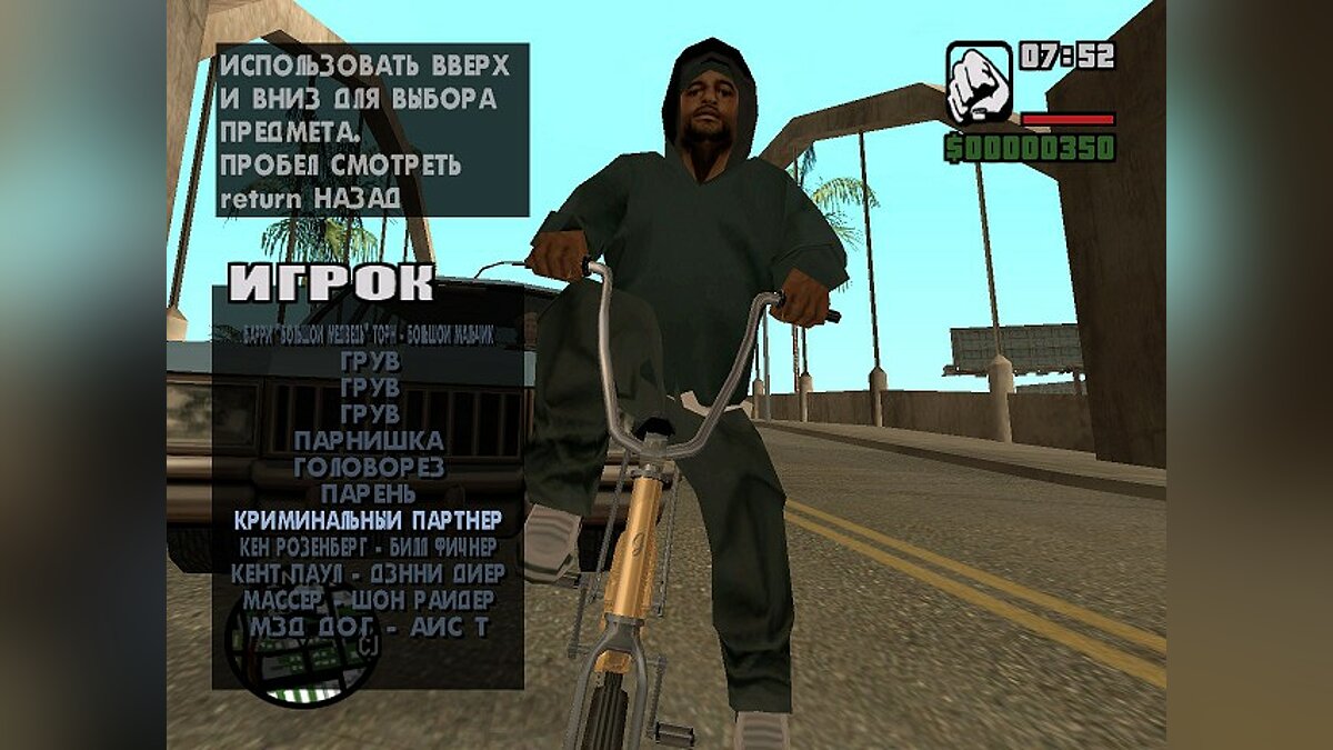 all cleo scripts for gta san andreas