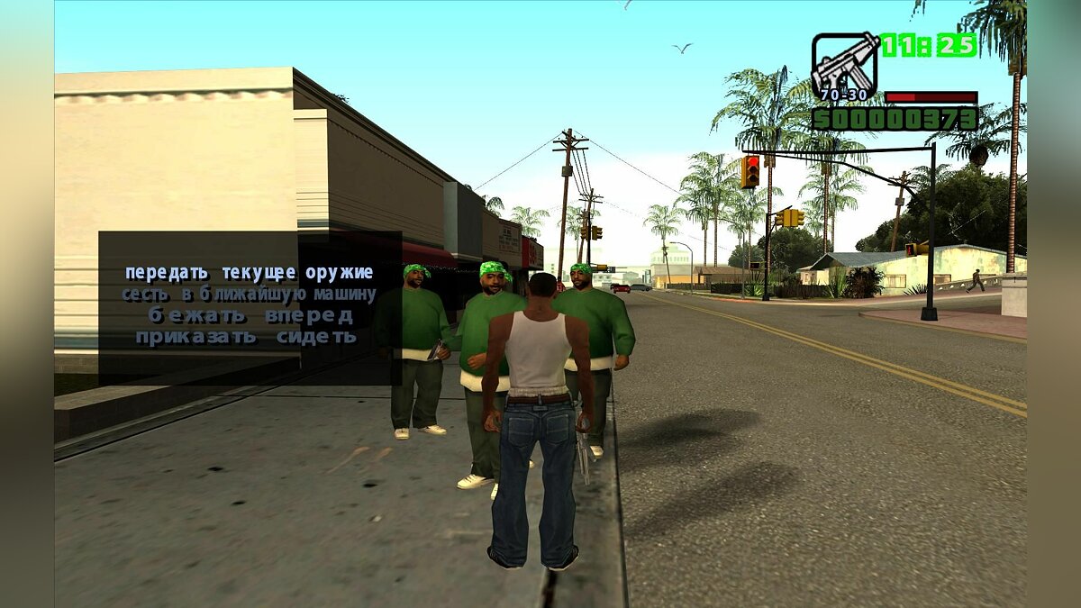Управление членами своей банды для GTA San Andreas - Картинка #1