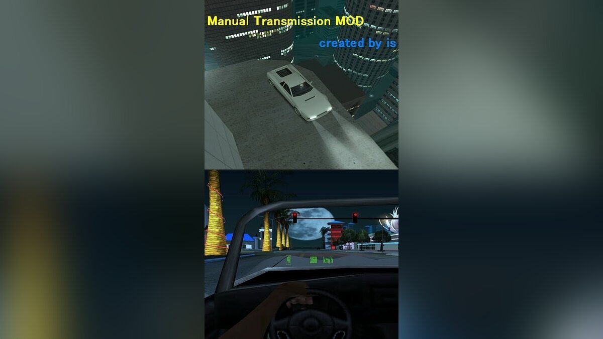 Скачать Manual Transmission Mod / Ручная коробка передач для GTA San Andreas