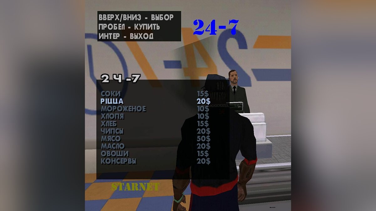 Скачать 24-7 для GTA San Andreas