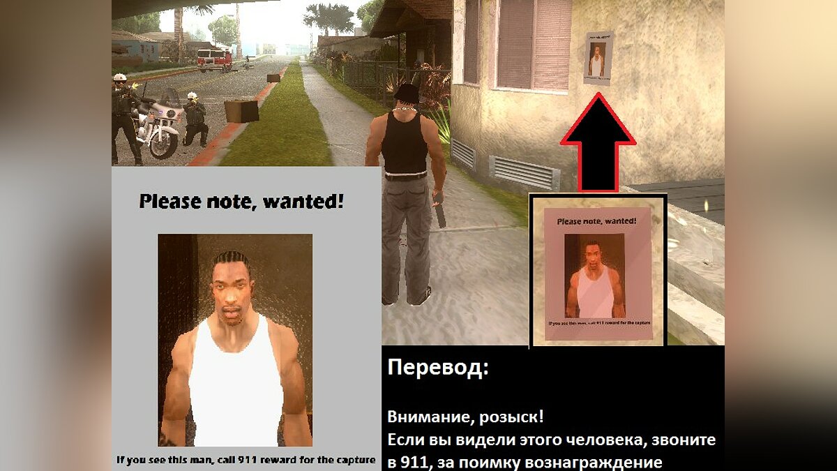 Замена wanted в GTA San Andreas (46 файлов) / Файлы отсортированы по  скачиваниям в порядке возрастания