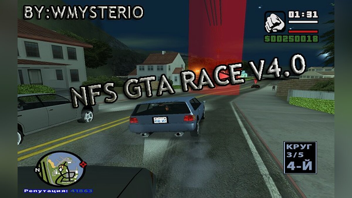 Скачать NFS GTA Race v4.0 для GTA San Andreas