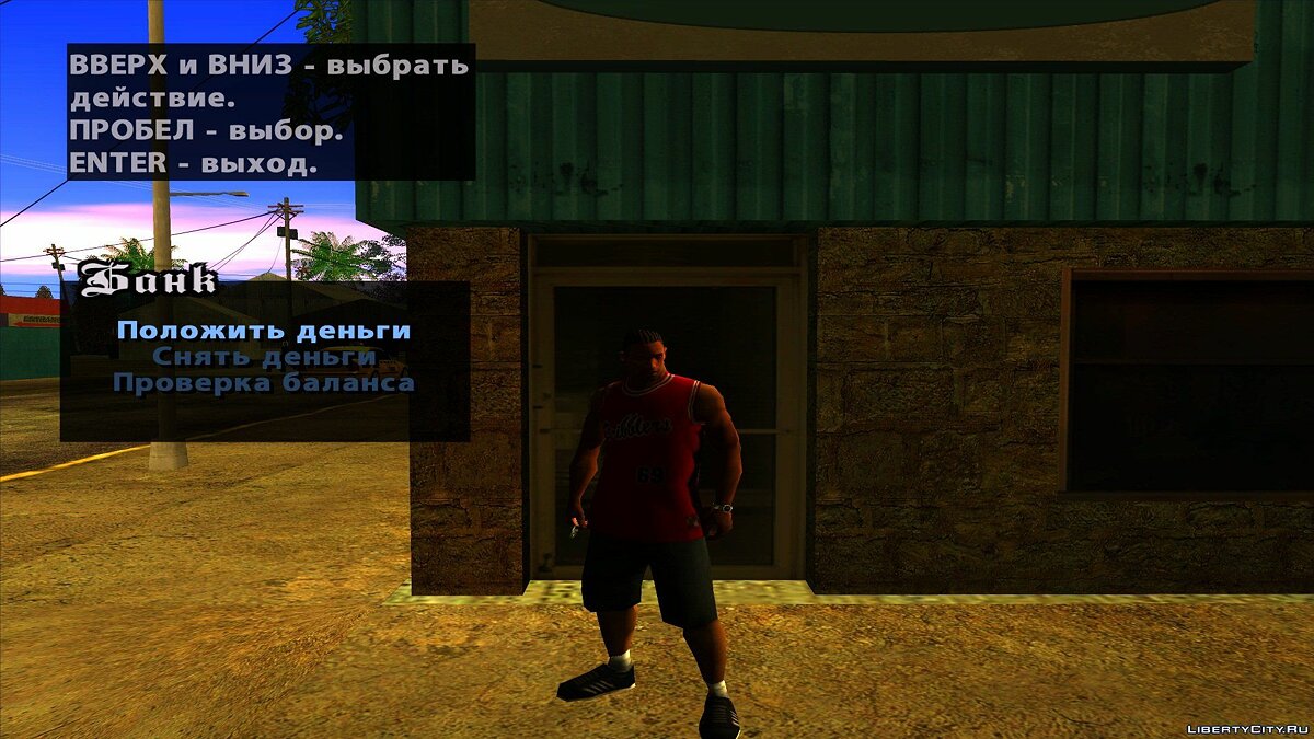 Скачать Банк для GTA San Andreas