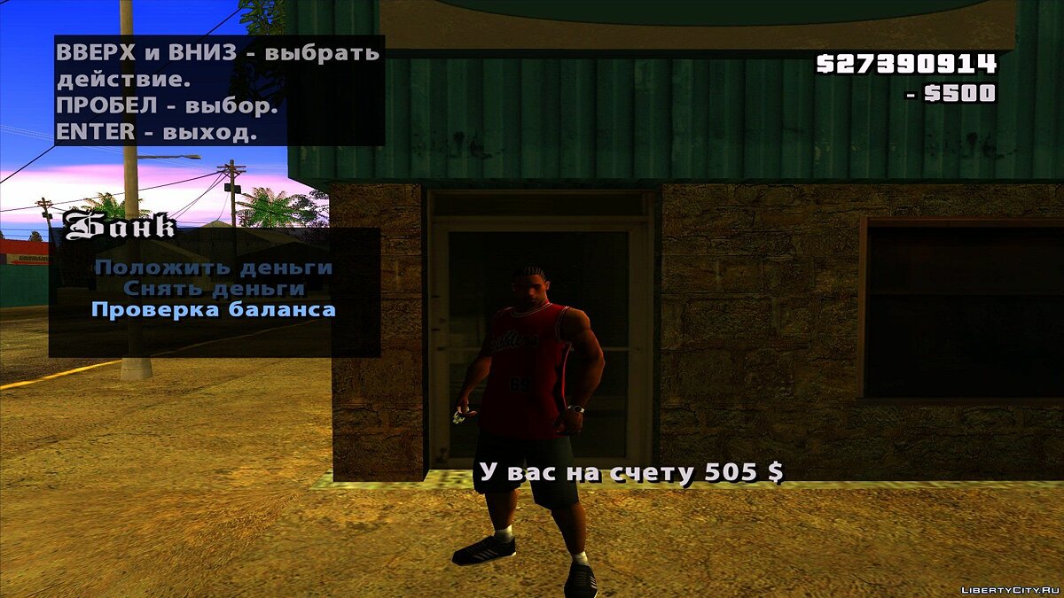 Скачать Банк для GTA San Andreas