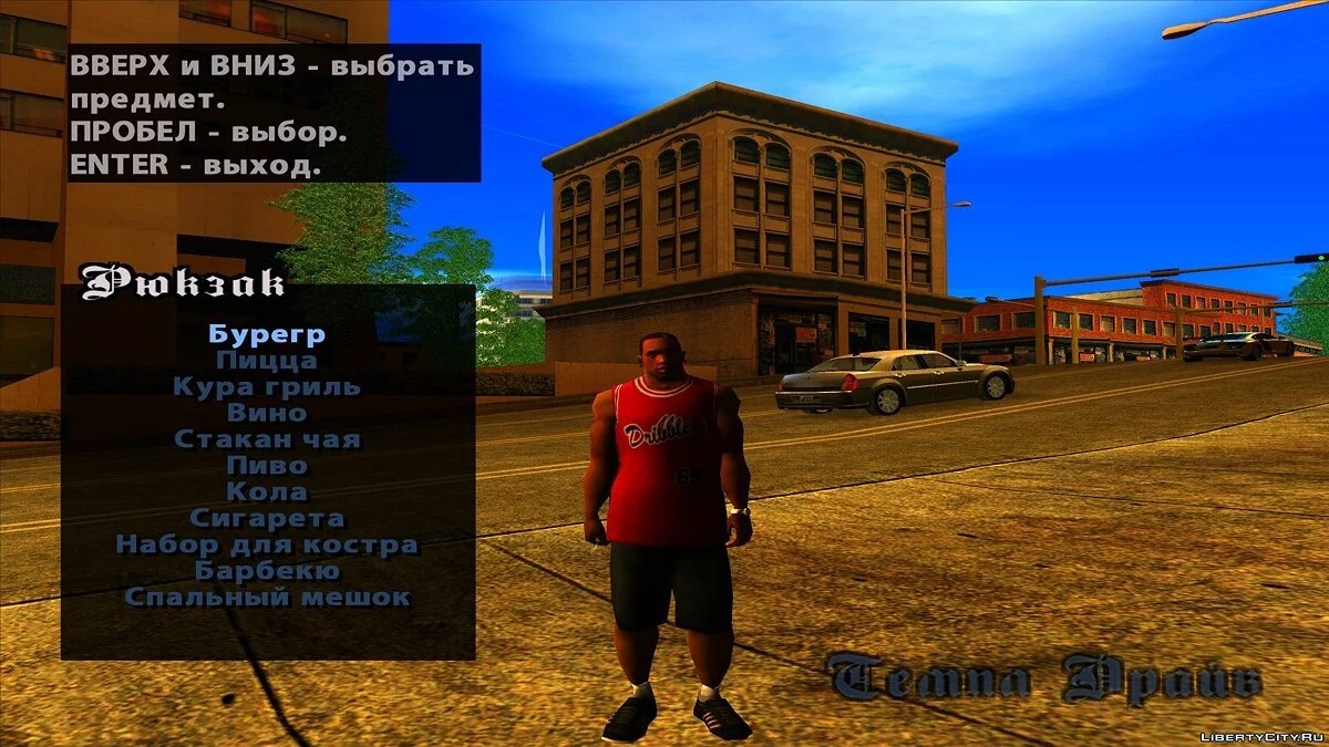 Инвертарь CJ / GTA San Andreas