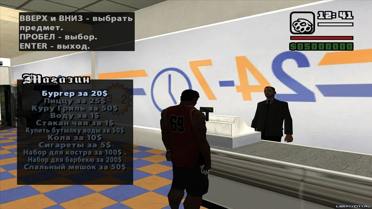 Инвертарь CJ V2 / GTA San Andreas