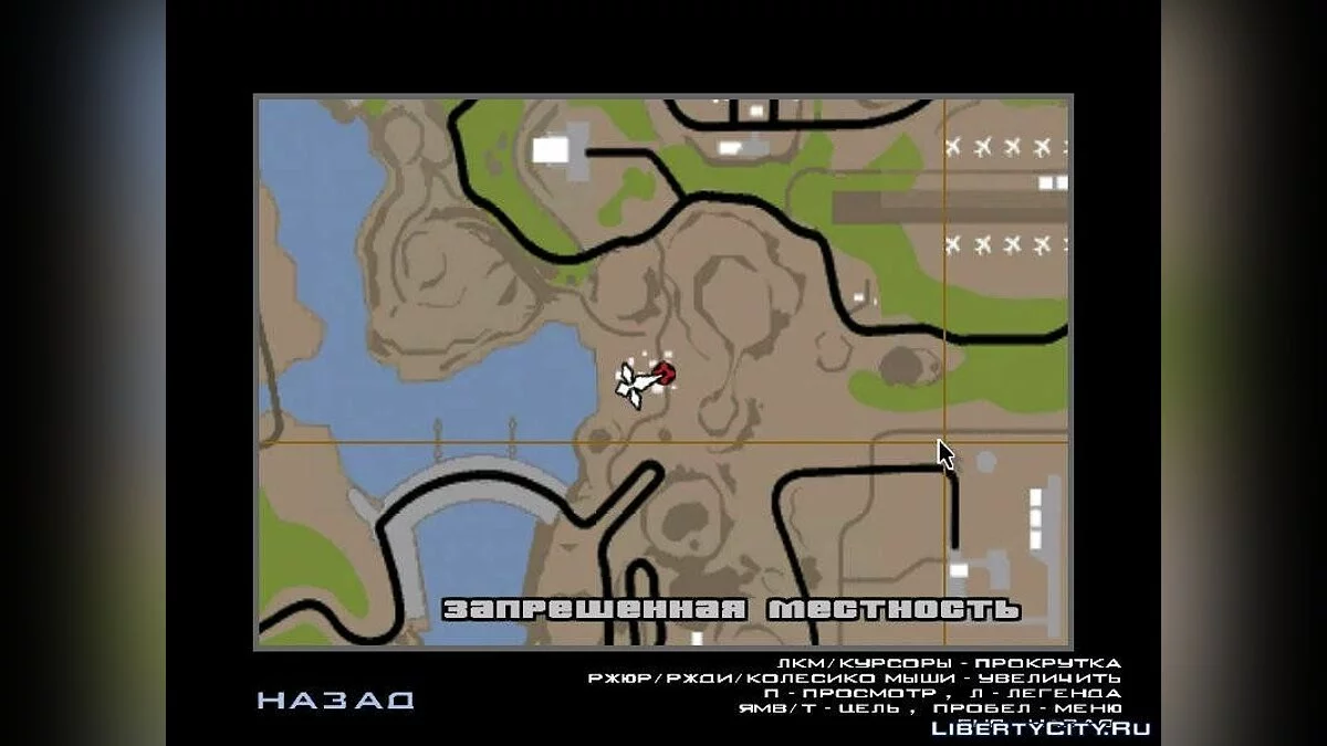 Снаряжение в пустыне / GTA San Andreas