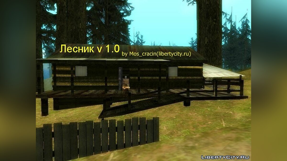 Скачать Лесник v 1.0 для GTA San Andreas