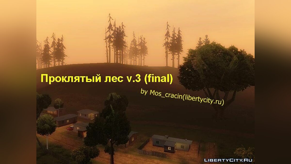 Скачать Проклятый лес v.3 (Final) для GTA San Andreas