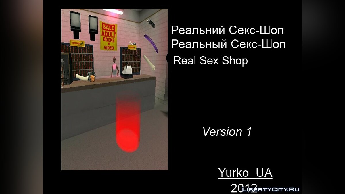 Скачать Real Sex Shop v. 1.0 для GTA San Andreas