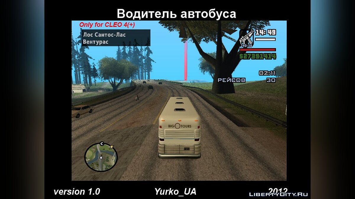 Скачать Водитель автобуса 1.0 для GTA San Andreas