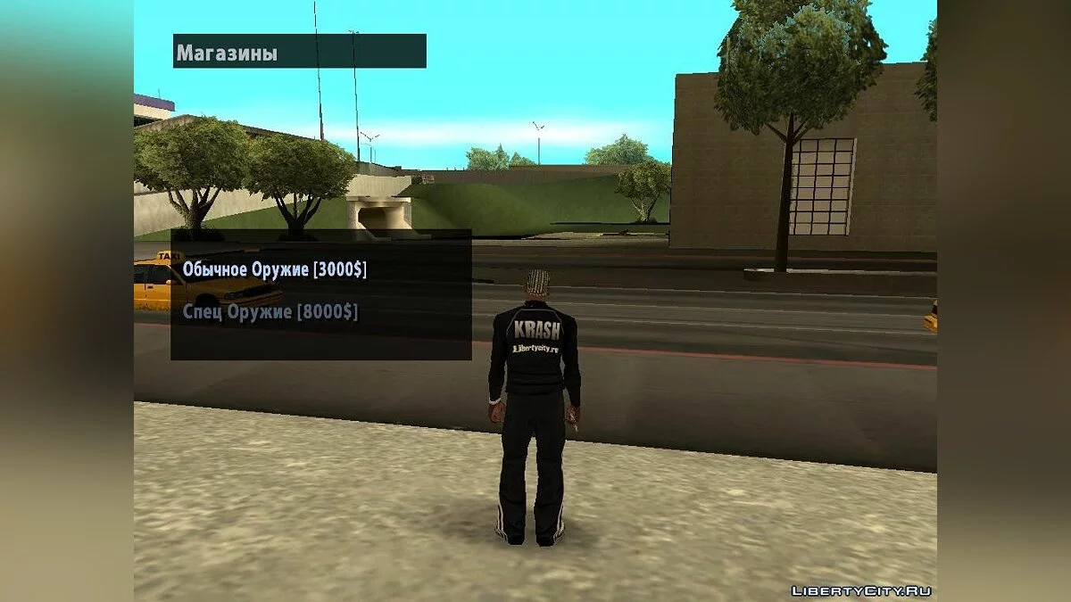 Вызов Продавца Оружия v2.4. / GTA San Andreas