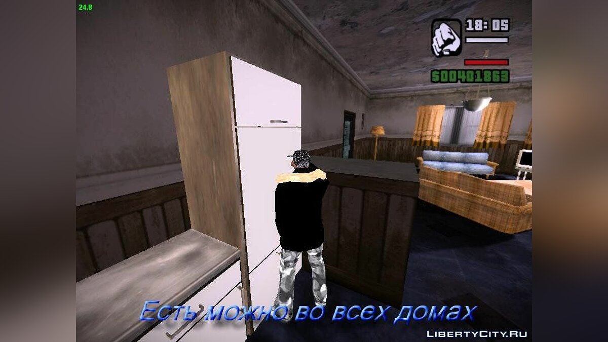 Скачать Еда дома для GTA San Andreas